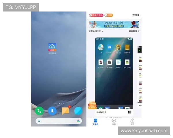 云开手机版下载官方最新版，轻松体验云开软件全部功能