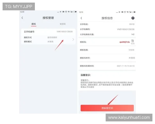 开云手机站官网用户注册与账号管理指南，帮助新用户快速完成注册与账号维护