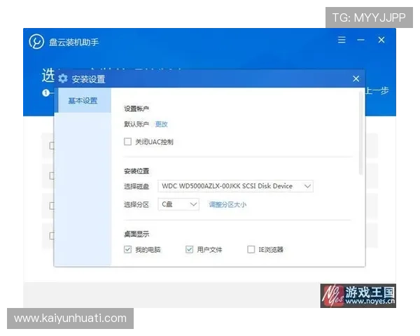云开官方下载指南，详细介绍云开软件官方下载安装流程，操作简单方便