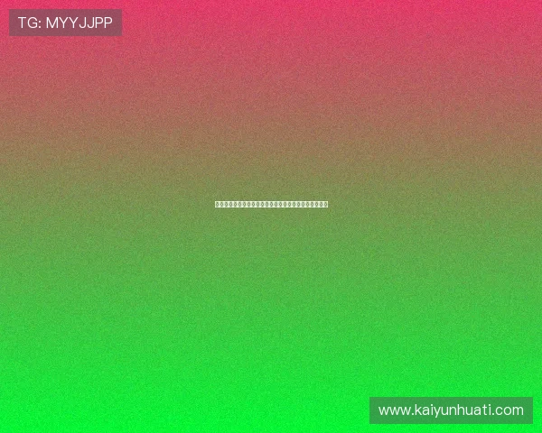 开云体育现金开户流程详解助你轻松开启体育博彩新体验