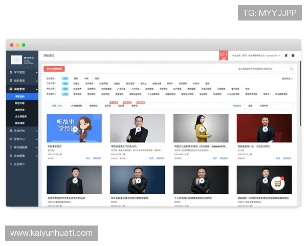 全面解析开云在线培训平台的核心功能与操作指南帮助企业高效培训员工