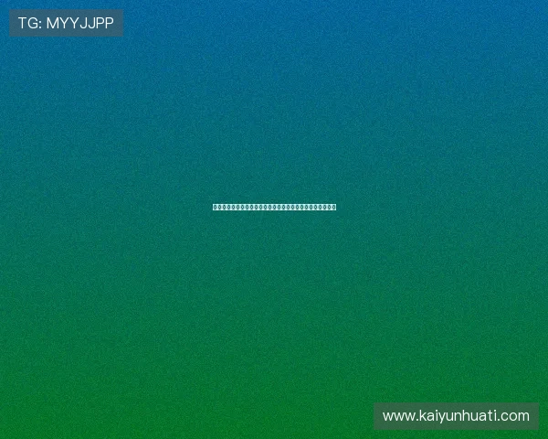 开云棋牌网页版活动期间的安全保障措施与用户权益保护指南