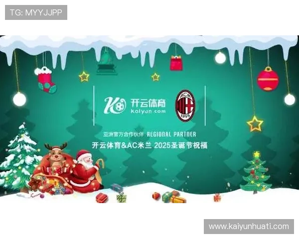 详细解读开云官方平台在AC米兰赞助合作中的角色与品牌推广策略