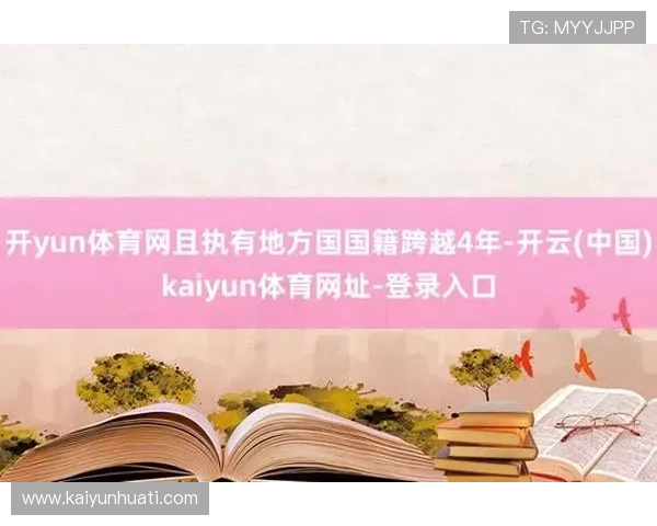 开云体育登录地址常见问题解答，解决登录过程中遇到的各种技术难题与安全疑虑