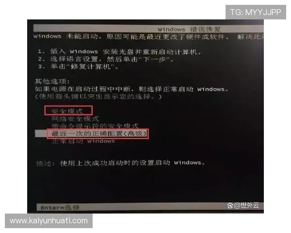 开云官网登录遇到问题怎么办？详细步骤指导帮你排查解决登录障碍