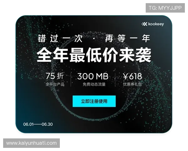 开云手机官网入口活动最新优惠信息全面解析助你轻松参与各类精彩促销活动 开云手机官网入口活动最新优惠信息全面解析助你轻松参与各类精彩促销活动