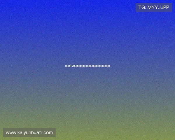 在开云KY注册平台上快速注册体验世界杯专题报道与赛事互动功能